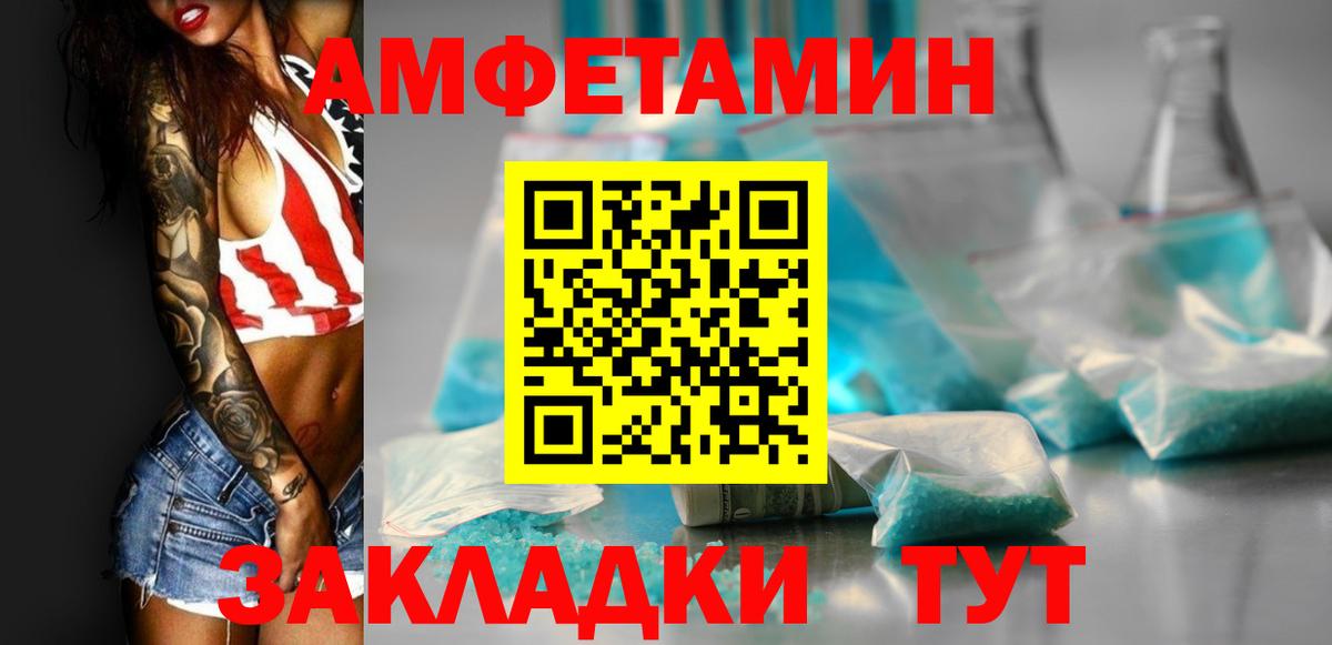 Amphetamine VHQ Ярцево