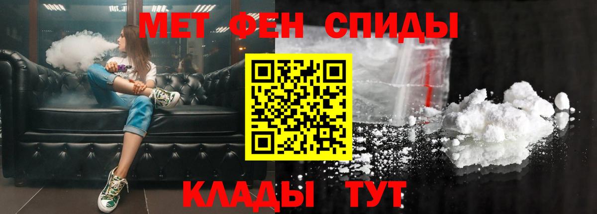Ярцево  Amphetamine Розовый  Вход с VPN 