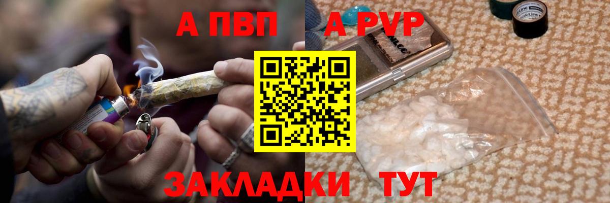 Альфа ПВП крисы CK  Alfa_PVP Соль  Ярцево  где купить наркотик  Вход с VPN 