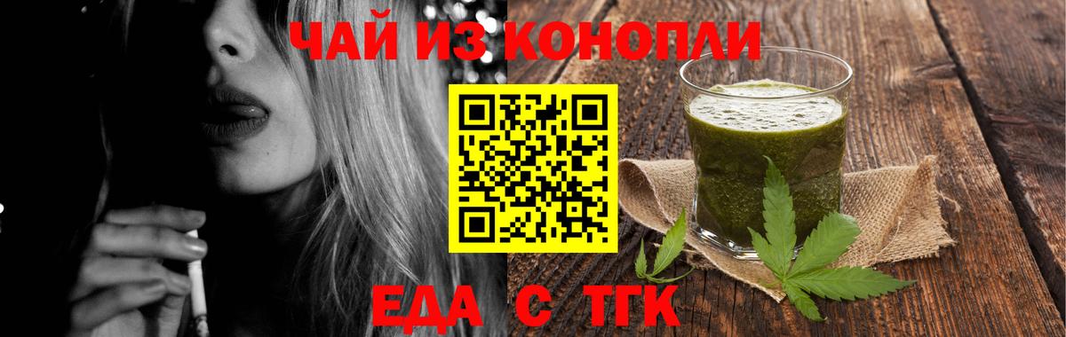 Canna-Cookies марихуана  Вход с VPN  Ярцево 