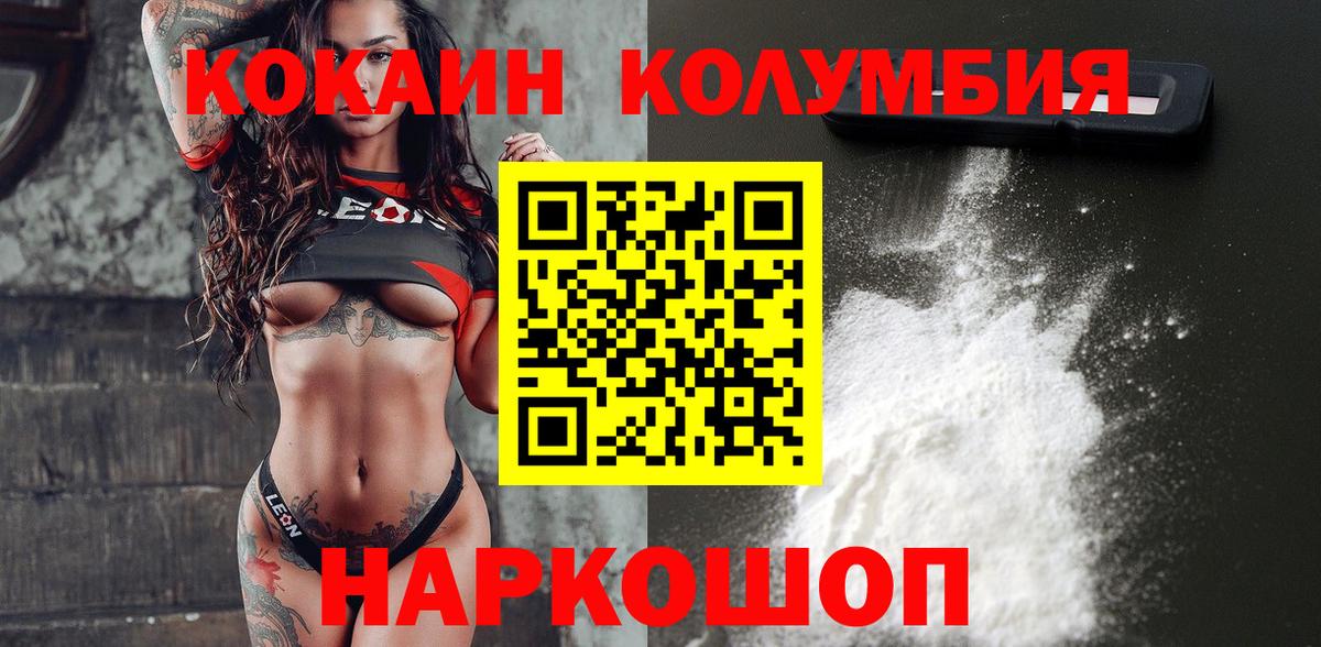 где можно купить наркотик  Кокаин 98%  Вход с VPN  Ярцево  COCAIN 99% 