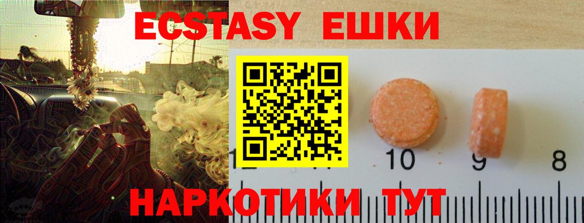 ЭКСТАЗИ  ЭКСТАЗИ TESLA  гидра сайт  Вход с VPN  Экстази XTC  Ярцево 