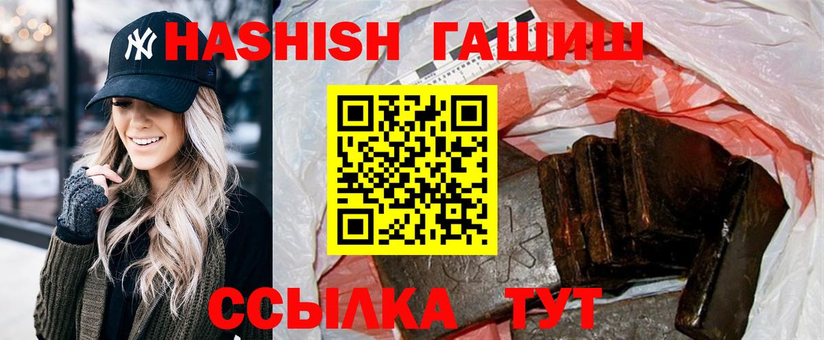 ГАШИШ убойный Ярцево