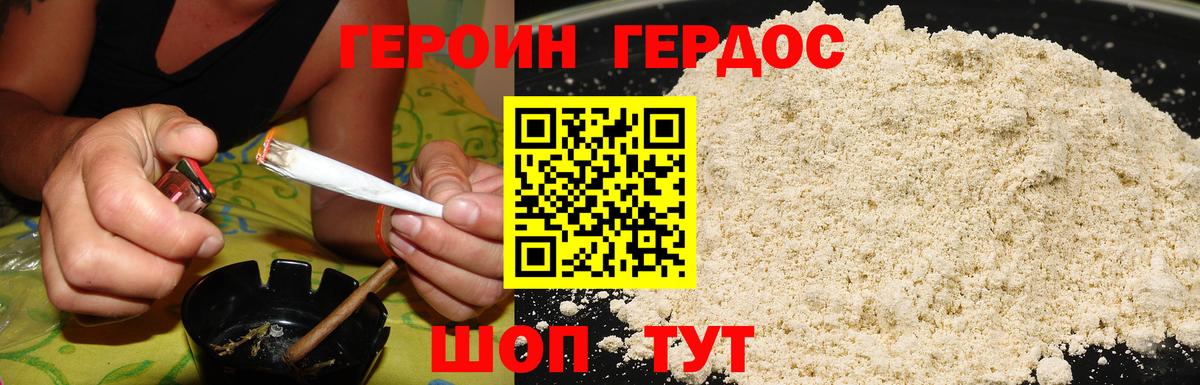 ГЕРОИН гречка Ярцево