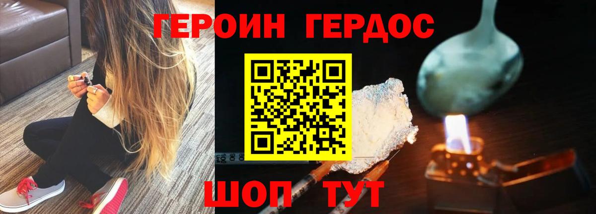 Ярцево  Героин VHQ  Вход с VPN 