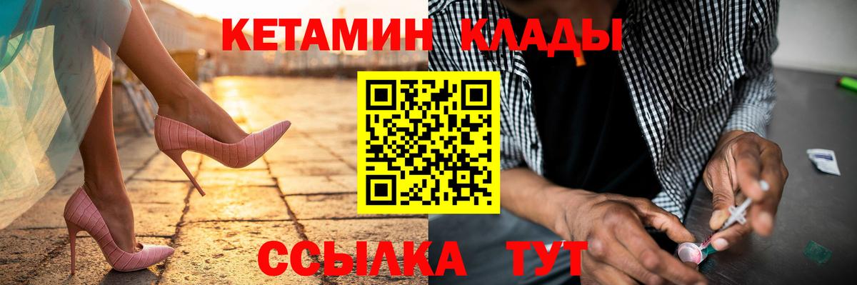 Кетамин VHQ  Кетамин ketamine  Ярцево  Вход с VPN 