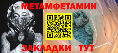 амфетамин Наро-Фоминск
