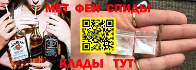 амфетамин Наро-Фоминск