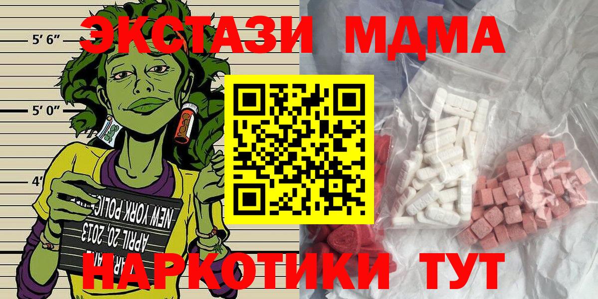 МДМА Molly Ярцево