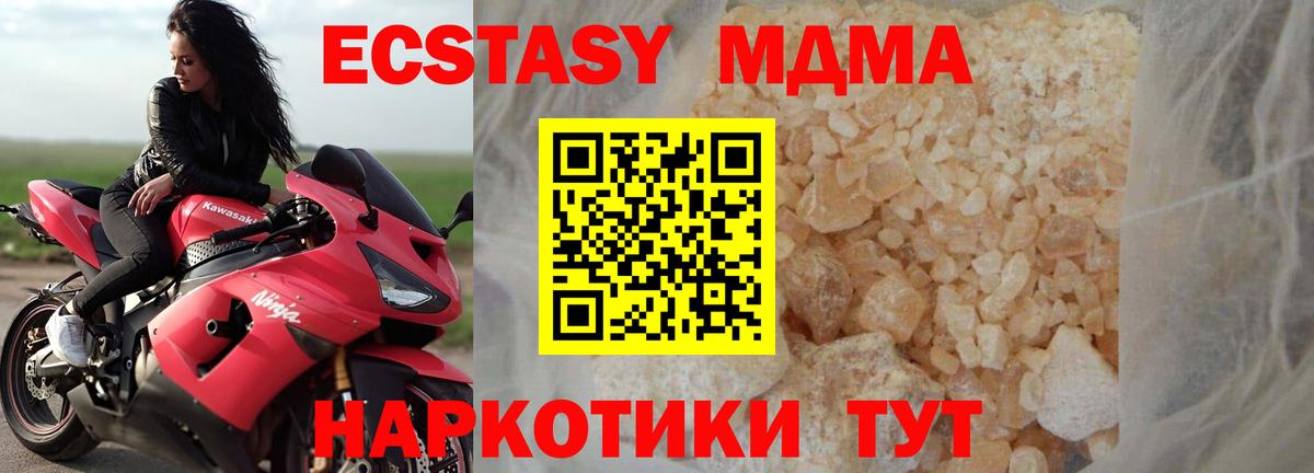 Ярцево  МДМА молли  Вход с VPN 