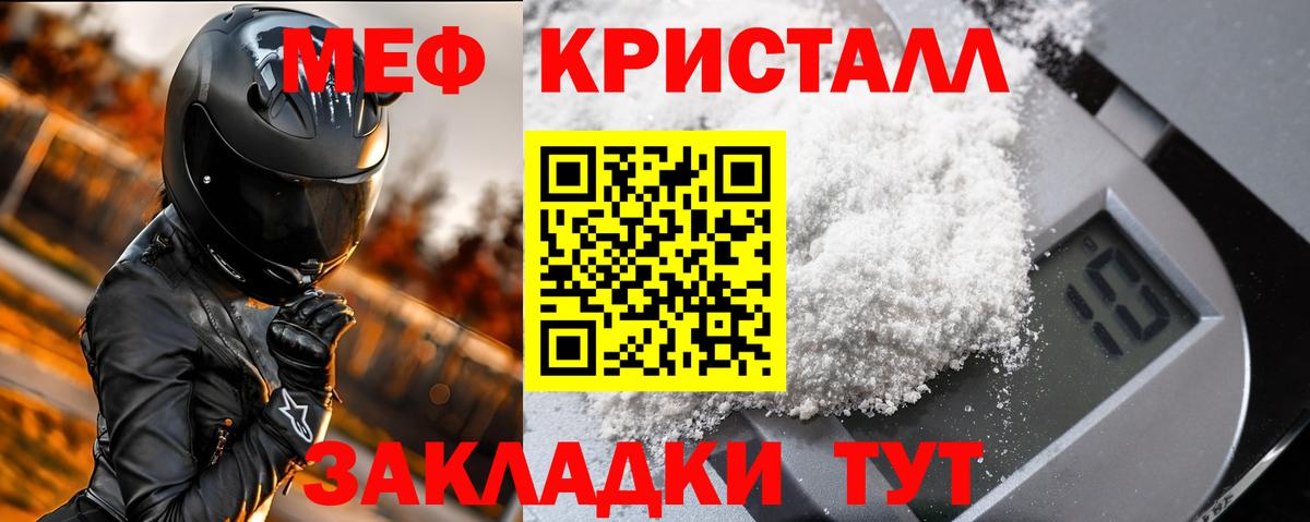 МЕФ VHQ  наркошоп  Ярцево  Меф кристаллы  Вход с VPN  МЯУ-МЯУ  Мефедрон 