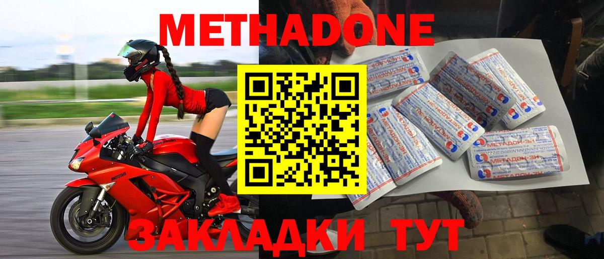 Ярцево  даркнет телеграм  Вход с VPN  МЕТАДОН кристалл  МЕТАДОН VHQ 