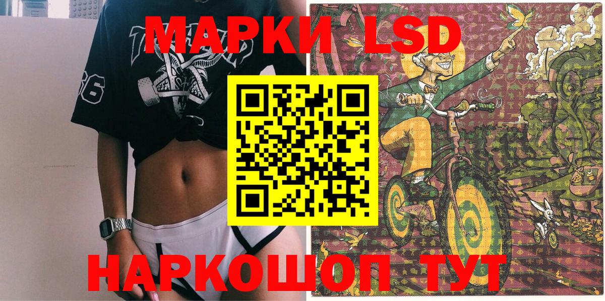 Марки 25I-NBOMe 1,5мг Ярцево