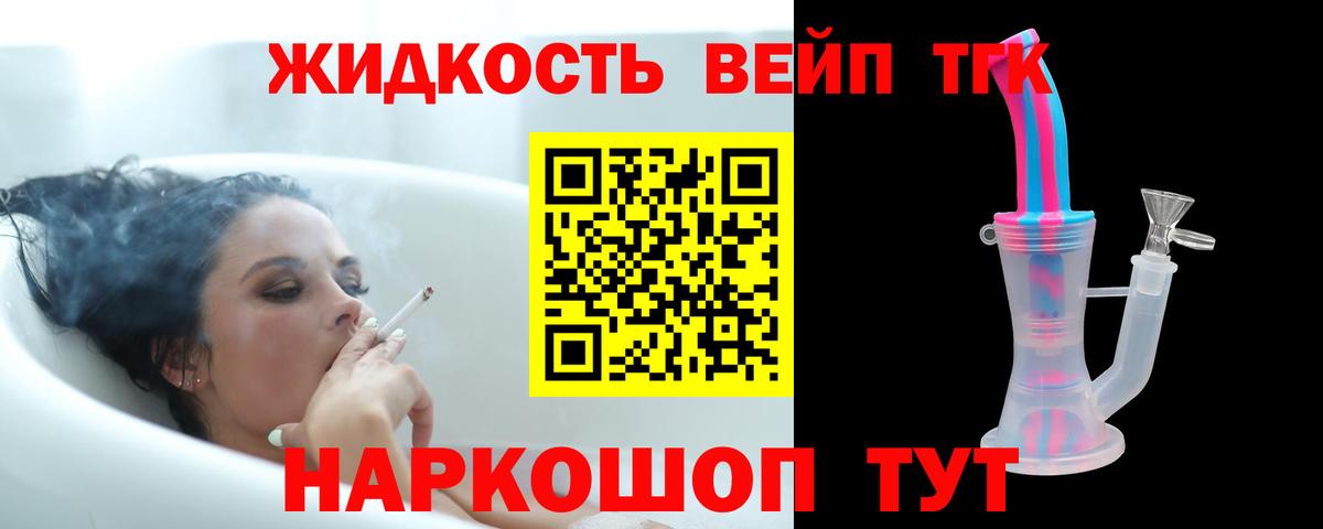 Дистиллят ТГК THC oil  Вход с VPN  Ярцево 